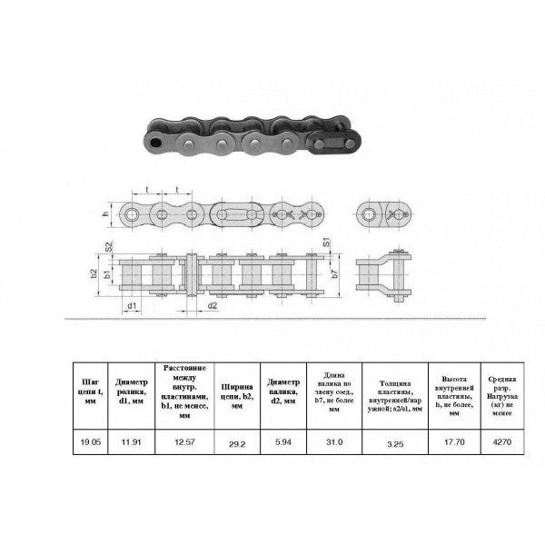 Ланцюг 60H-1 L=5.01 м (263 L) (CT Chain)