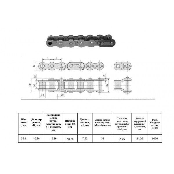 Ланцюг ПР-25,4-6000 L=1.75 м (69 L) (16A-1) (CT Chain)