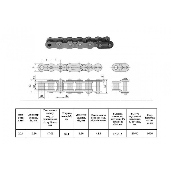 Ланцюг 16B-1 L=5.0 м (197 L) (CT Chain)