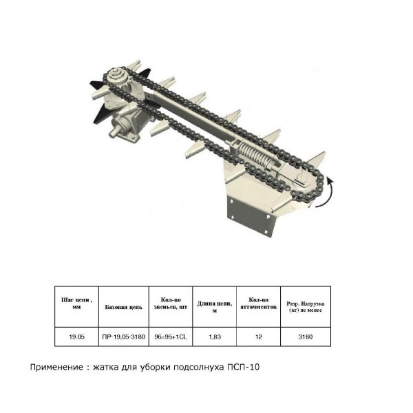 Ланцюг ПСП-19,05 (мисовий) (60-1CPEL8x96L) (CT Chain)