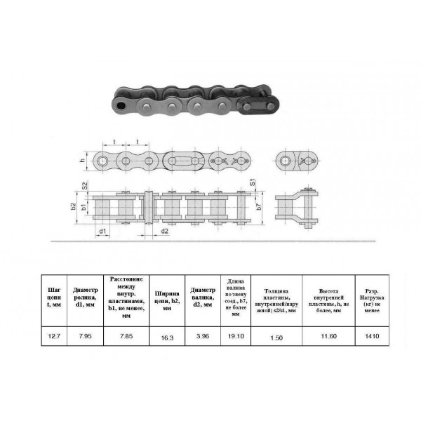 Ланцюг 08A-1 L=5,0 м (395 L) (CT Chain)