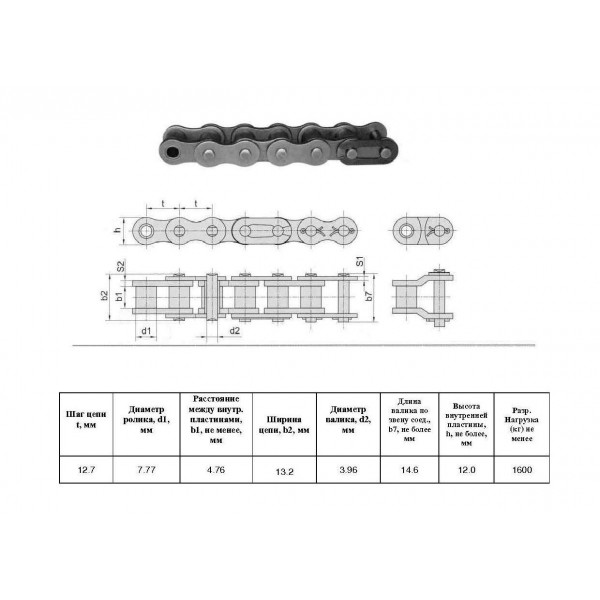 Ланцюг 084 (415H) L=5.0 м (395 L) (CT Chain)