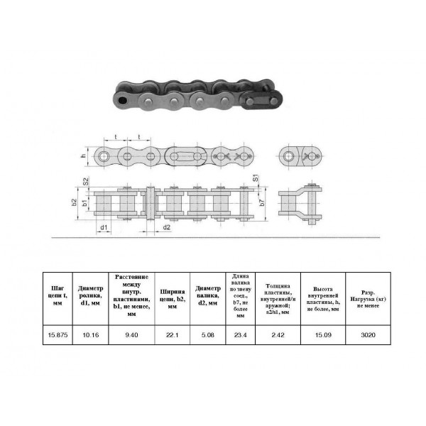 Цепь 50H-1 L=5.0 м (315 L) (CT Chain)