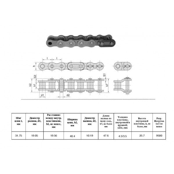Ланцюг 20B-1 L=5.02 м (158 L) (CT Chain)