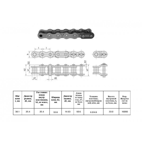 Ланцюг 24B-1 L=5.03 м (132 L) (CT Chain)