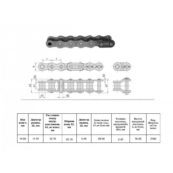 Ланцюг ПР-19,05-3180  L=5.01 м (263 L) (12A-1) (CT Chain)