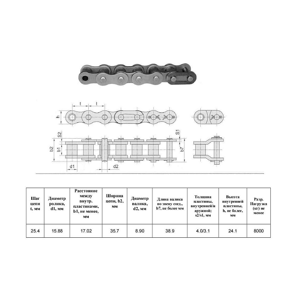 Ланцюг 16BH-1 L=5,0 м (HELVIC)