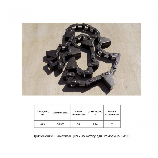 Ланцюг 322718950 (DONGHUA)