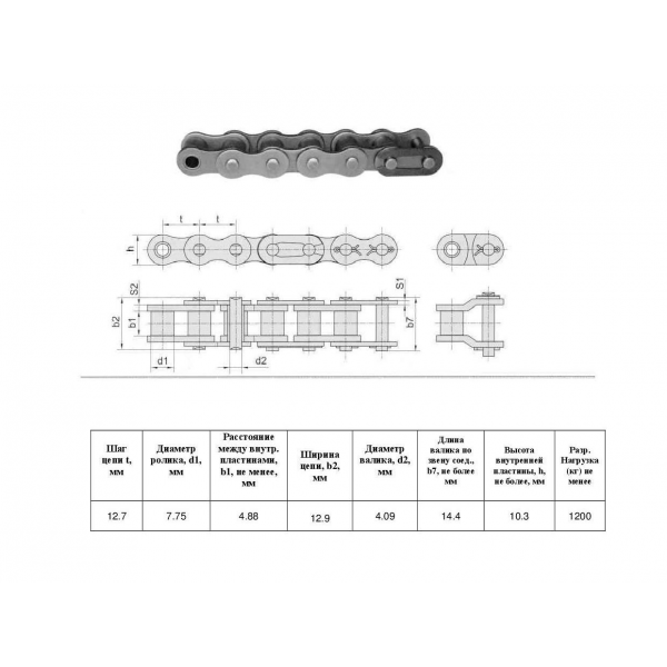 Ланцюг 083 (415B) L=5,0 м (DONGHUA)