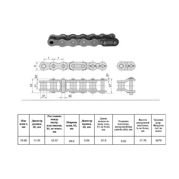 Ланцюг 60H-1 L=5.0 м (HELVIC)