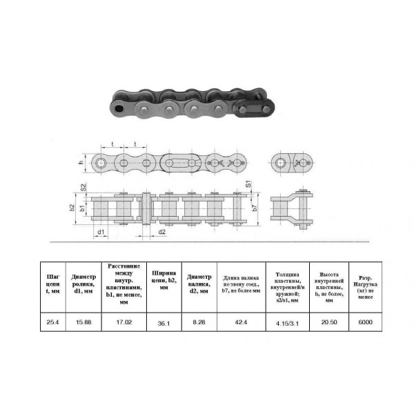 Ланцюг 16B-1 L=5,0 м (HELVIC)