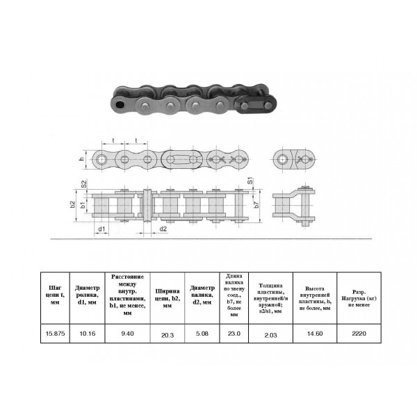 Ланцюг 50-1 L=5 м (HELVIC)