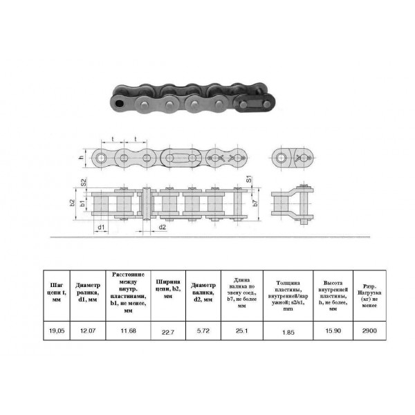 Ланцюг 12B-1 L=5,0 м (HELVIC)