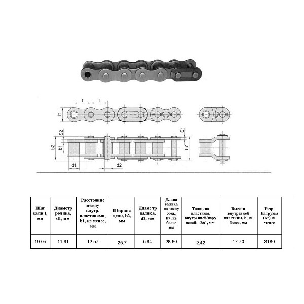 Цепь 60-1 L=5,0 м (HELVIC)