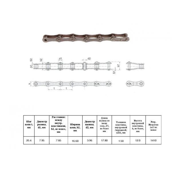 Ланцюг S32 L=3,05 м (CT AGRI)