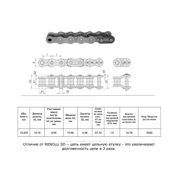 Ланцюг 10B-1 L=5,0 м (AR10B1x5M)  (Renold AS)
