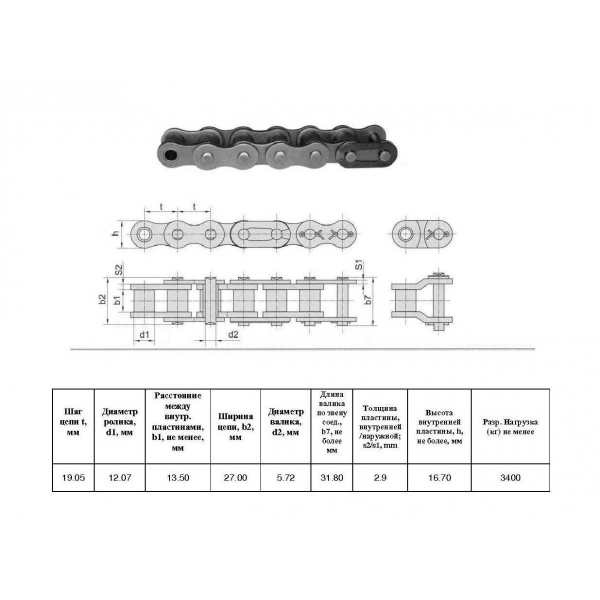 Цепь 1644 L=5,0 м (Renold AS)