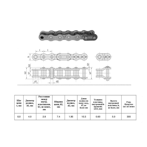 Цепь 04B-1 L=5.0 m (Renold AS)