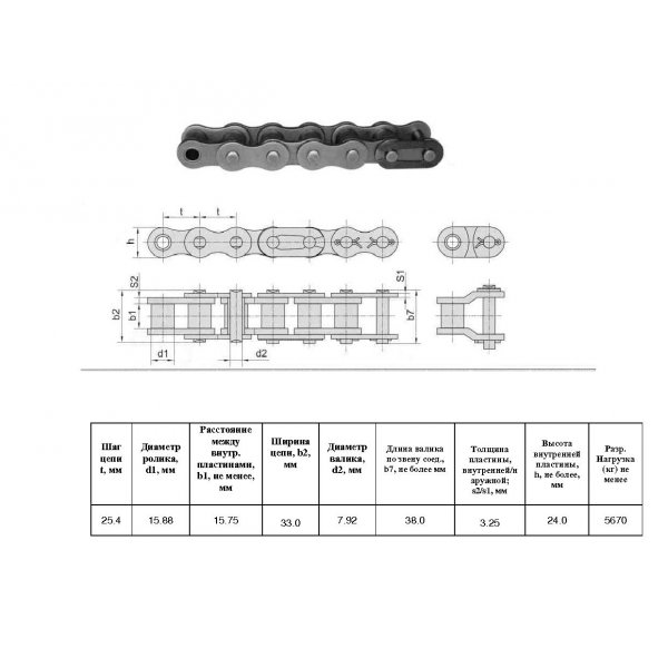 Ланцюг 80-1 L=50 м (Renold SD)