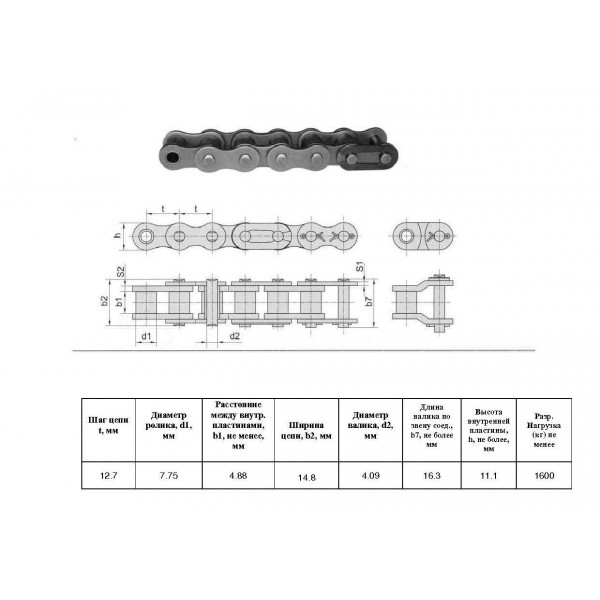 Ланцюг 084 L=5,0 м  (Renold SD)