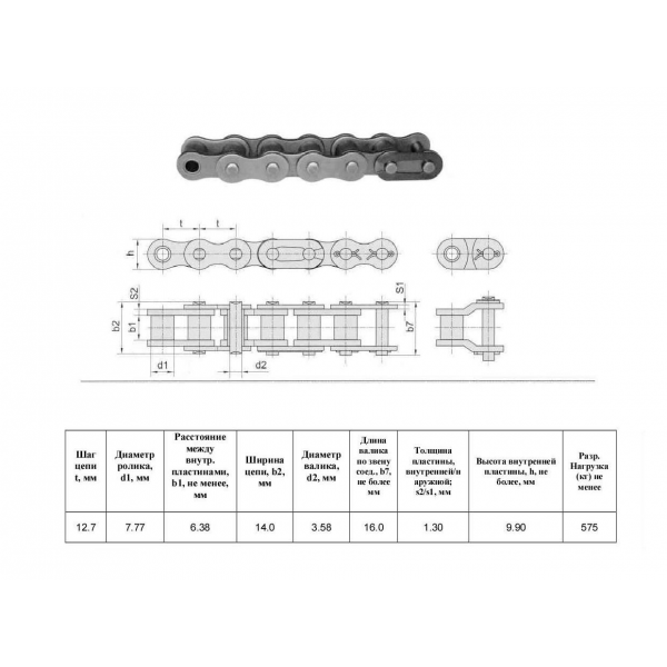 Ланцюг 41-1 VN L=50 м (Renold SD)