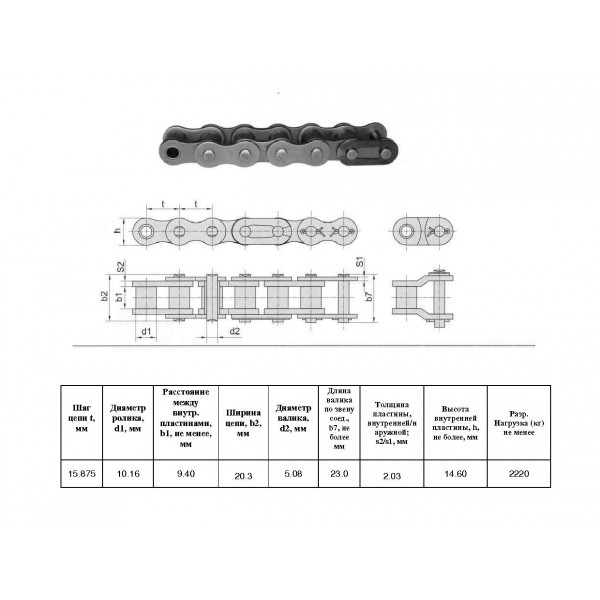 Ланцюг 50-1 L=3,05 м (Renold SD)