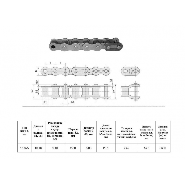 Ланцюг 50HV-1 L=3.05 м (Renold SD)