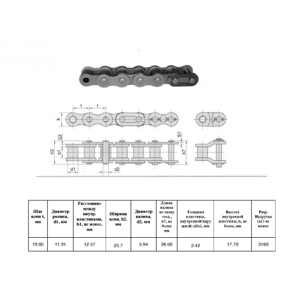 Ланцюг 60-1 L=3,05 мм (Renold SD)