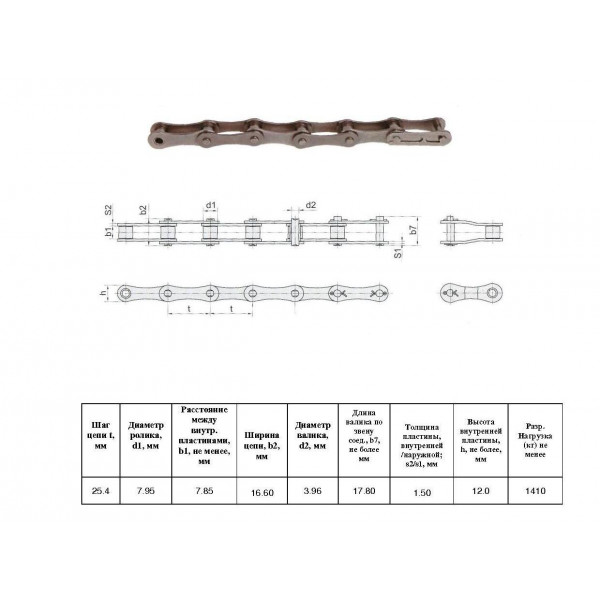 Ланцюг 2040 L=3,05 м (Renold SD)
