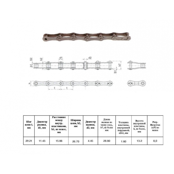 Ланцюг S32 L=3,05 м (Renold SD)