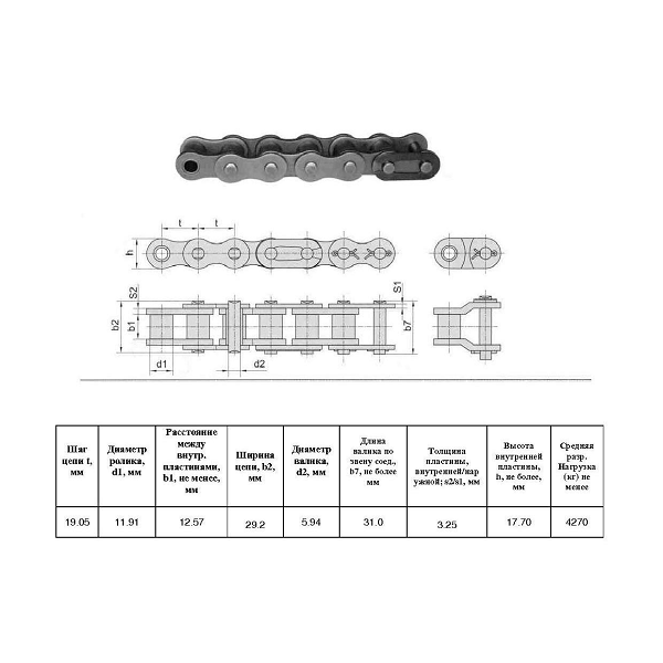 Ланцюг 60H-1 L=5,0 м (Renold SD)
