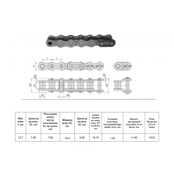 Ланцюг 40-1 L=3,05 м  (Renold SD)
