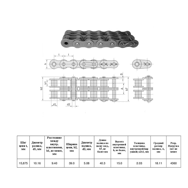 Ланцюг 50-2 L=3,05 м (Renold SD)