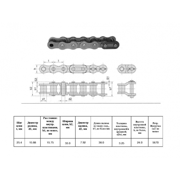 Ланцюг 80-1 L=3,05 м  (Renold SD)
