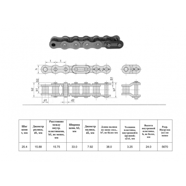 Ланцюг 80-1 L=5.0 м (Renold SD)