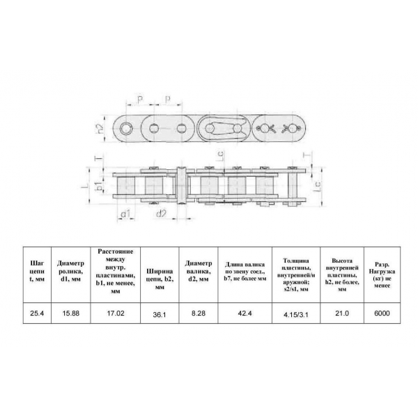 Ланцюг 16B-1 GF (21 мм) L=5.0 м (Renold SD)