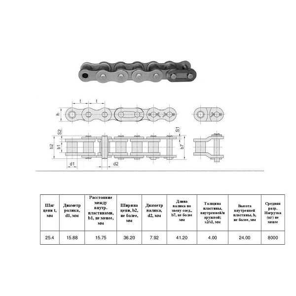 Ланцюг 80HV-1 L=3,05 м (Renold SD)