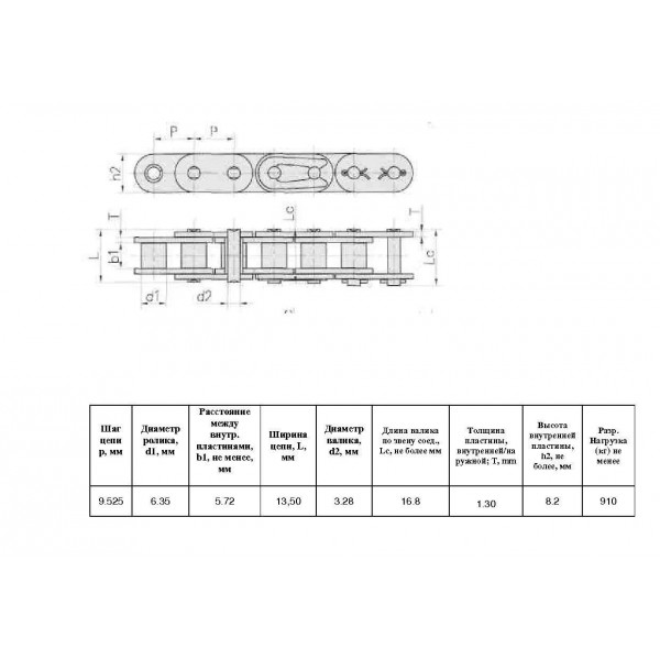 Цепь 06B-1 L=5,0 м (Renold AS)