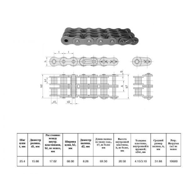 Цепь 16B-2 L=5,0 м (Renold SD)