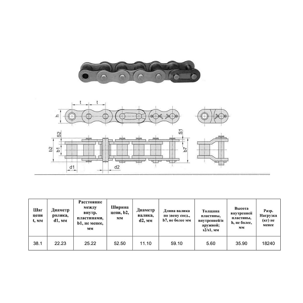 Цепь 120HV-1 L=3.05 м (Renold SD)