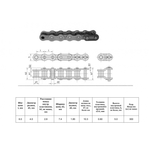 Цепь 04B-1 L=5.0 m (Renold SD)