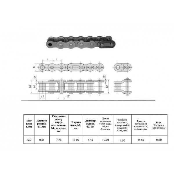 Цепь G3310-100 (Renold SD)