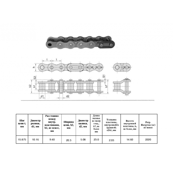 Ланцюг 50-1 L=5.0 м (Renold SD)