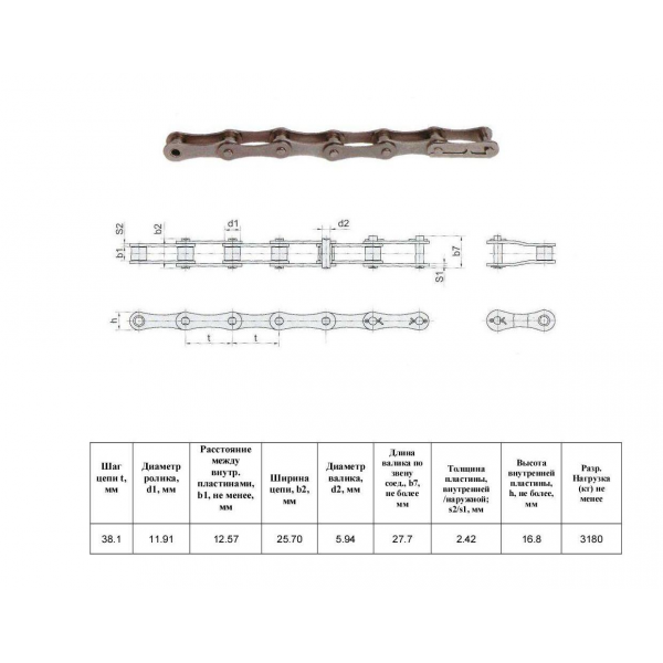 Цепь 2060 L=2.5 м (Renold SD)